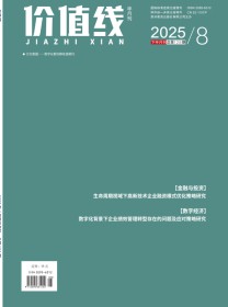 价值线